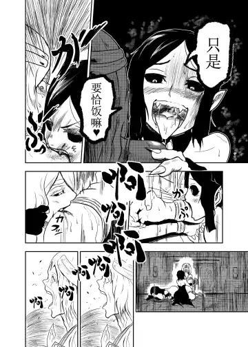 [Tonten] Vamparade ~Kyuuketsuki Sanshimai Hobaku Hen~ Fhentai - Page 9