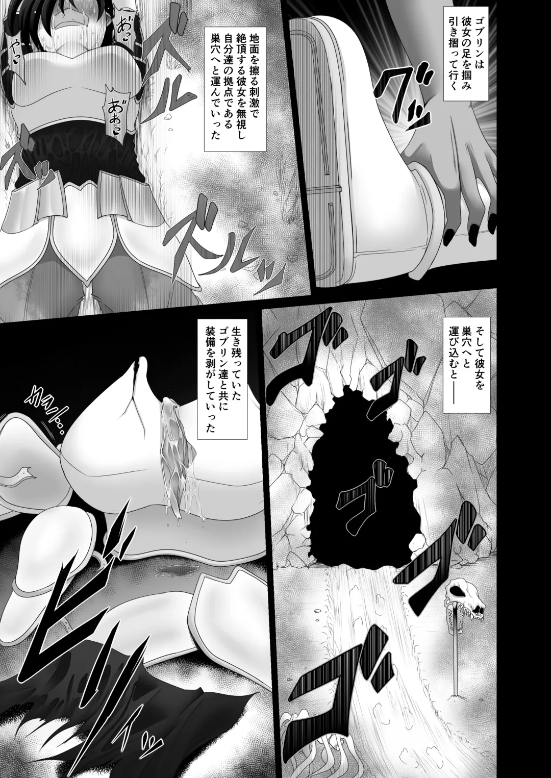 [Aruva] Boukensha Guild Nintei Kikendo Toku S Rank Monster Houkokusho Inmon Goblin Fhentai - Page 9
