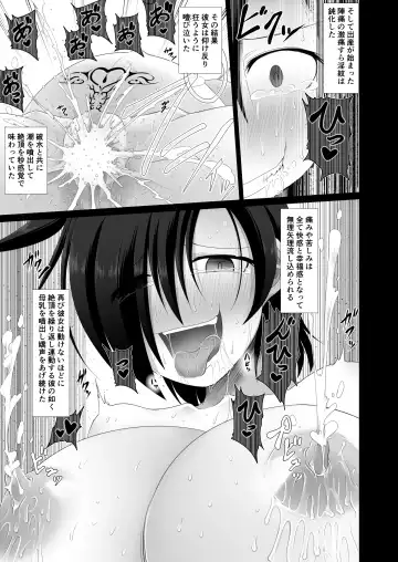 [Aruva] Boukensha Guild Nintei Kikendo Toku S Rank Monster Houkokusho Inmon Goblin Fhentai - Page 19