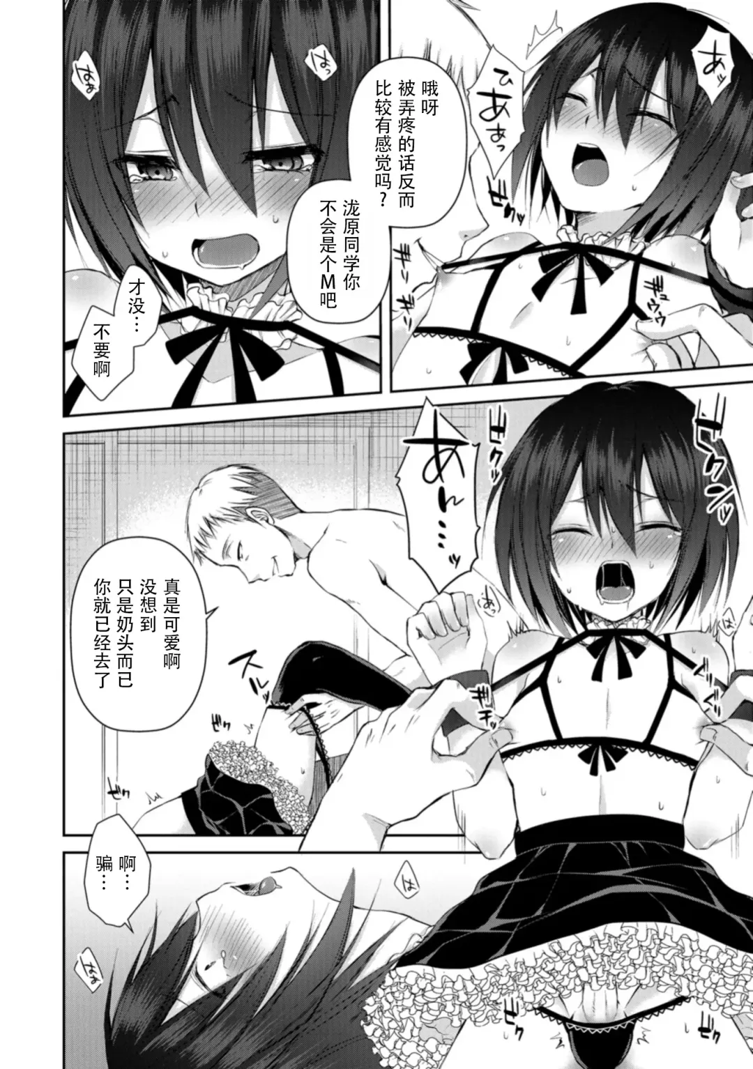 [Sioyaki Ayu] Sensei no Omocha Fhentai.net - Page 6