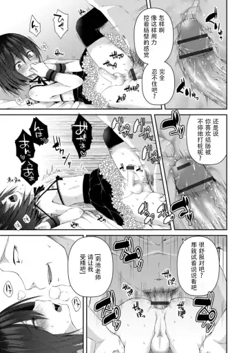 [Sioyaki Ayu] Sensei no Omocha Fhentai.net - Page 13