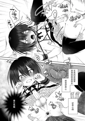 [Sioyaki Ayu] Sensei no Omocha Fhentai.net - Page 8