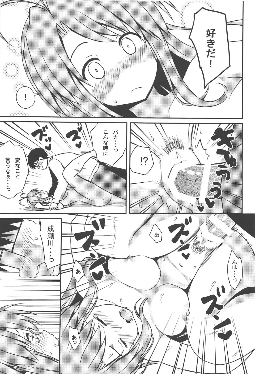 [Nase] ero ino Fhentai - Page 18