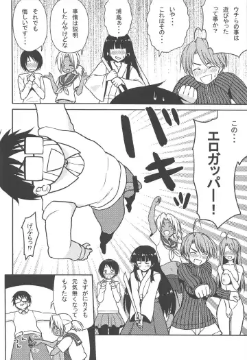 [Nase] ero ino Fhentai - Page 21