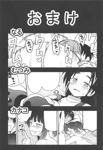 [Nase] ero ino Fhentai - Page 22