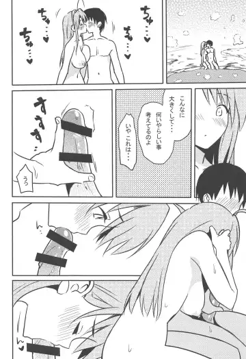 [Nase] ero ino Fhentai - Page 23