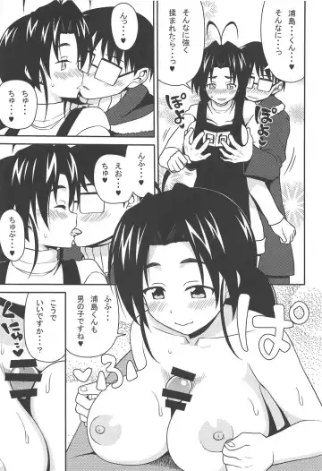 [Nase] ero ino Fhentai - Page 28