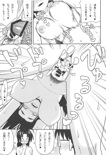 [Nase] ero ino Fhentai - Page 30