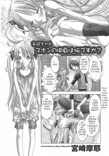 [Miyazaki Maya] Oniichan, Zubon no Nakami wa Nan desu ka Fhentai.net - Page 2