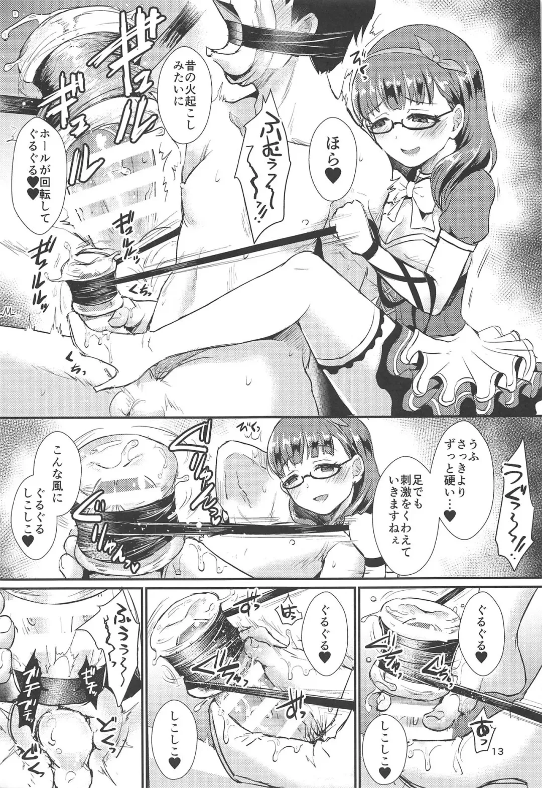 [Shinooka Homare] Mayu no Mono wa Mayu no Mono - What's yours is mine and what's mine is mine Fhentai - Page 12