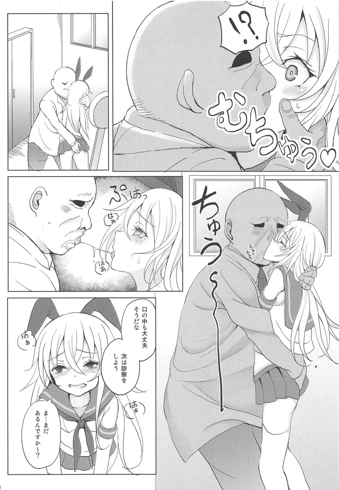 [Monaka] Kanmusu ga Jissen Haibi Sareru made 2 Fhentai - Page 16