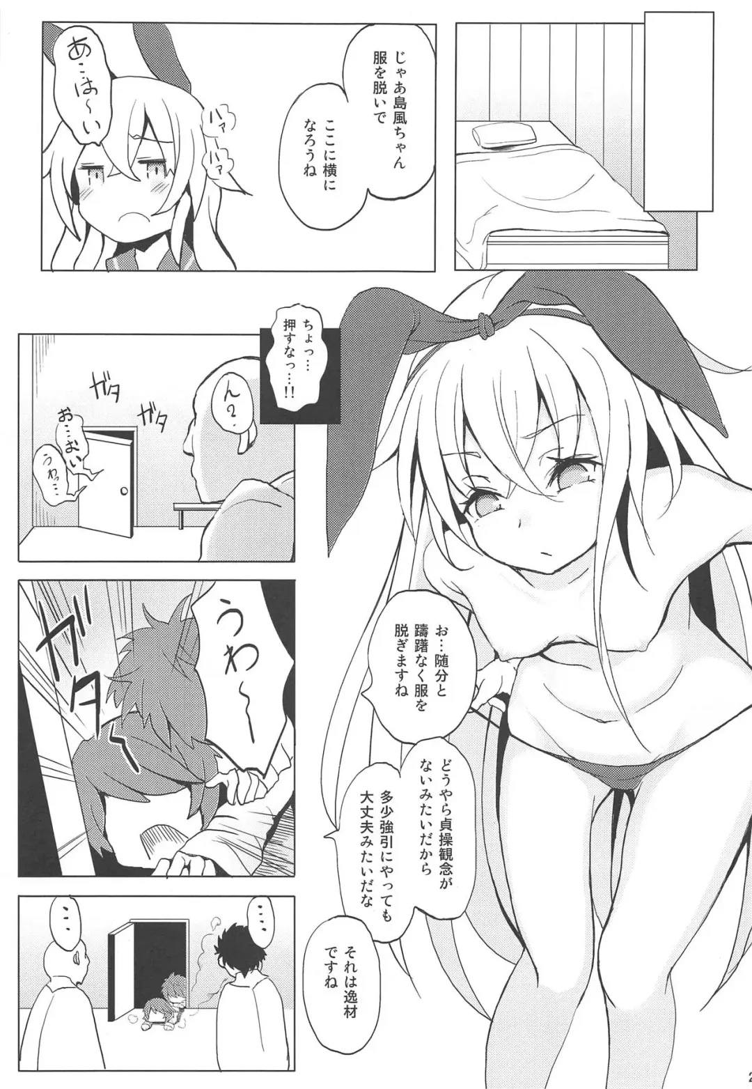[Monaka] Kanmusu ga Jissen Haibi Sareru made 2 Fhentai - Page 21