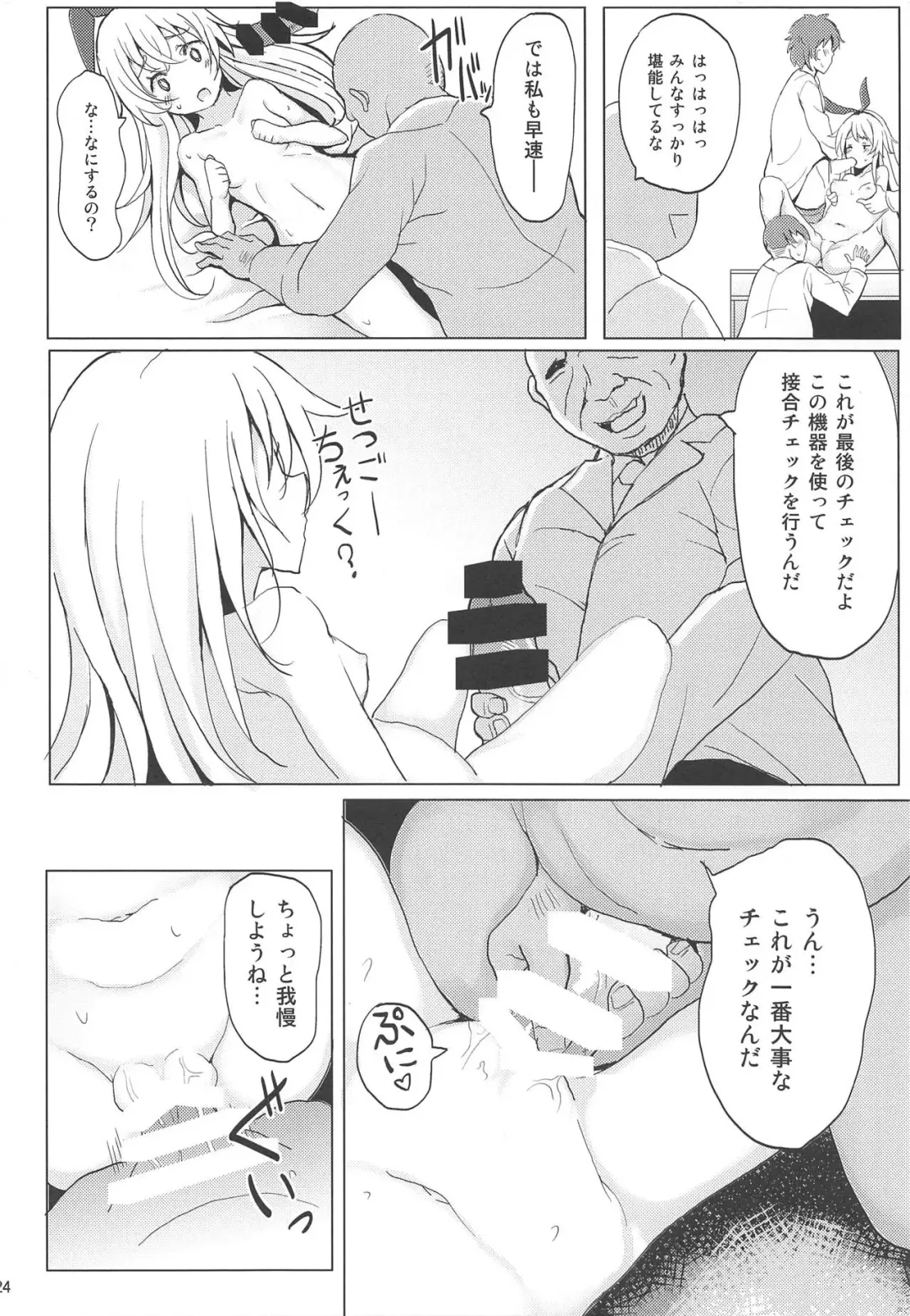 [Monaka] Kanmusu ga Jissen Haibi Sareru made 2 Fhentai - Page 24