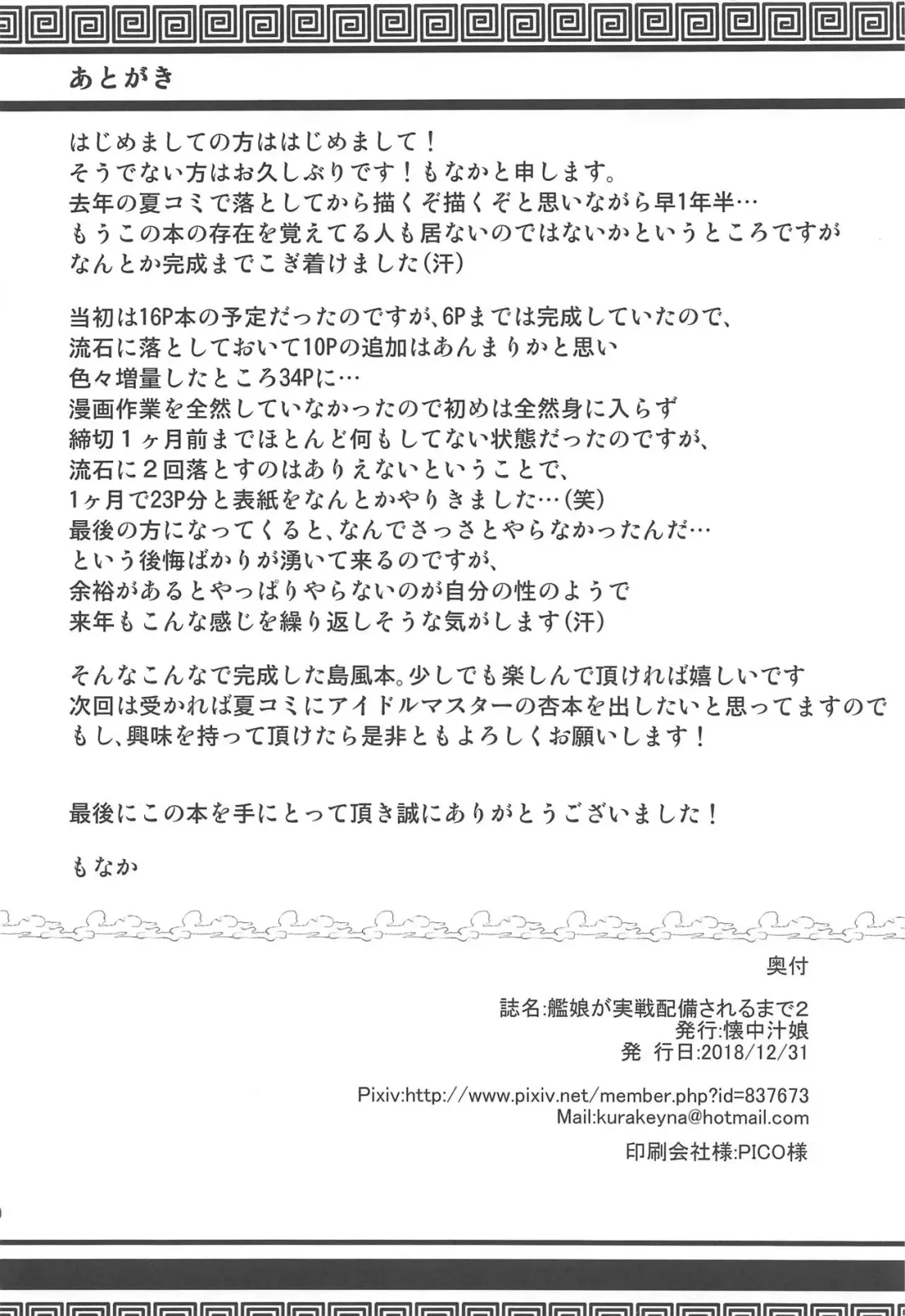 [Monaka] Kanmusu ga Jissen Haibi Sareru made 2 Fhentai - Page 30