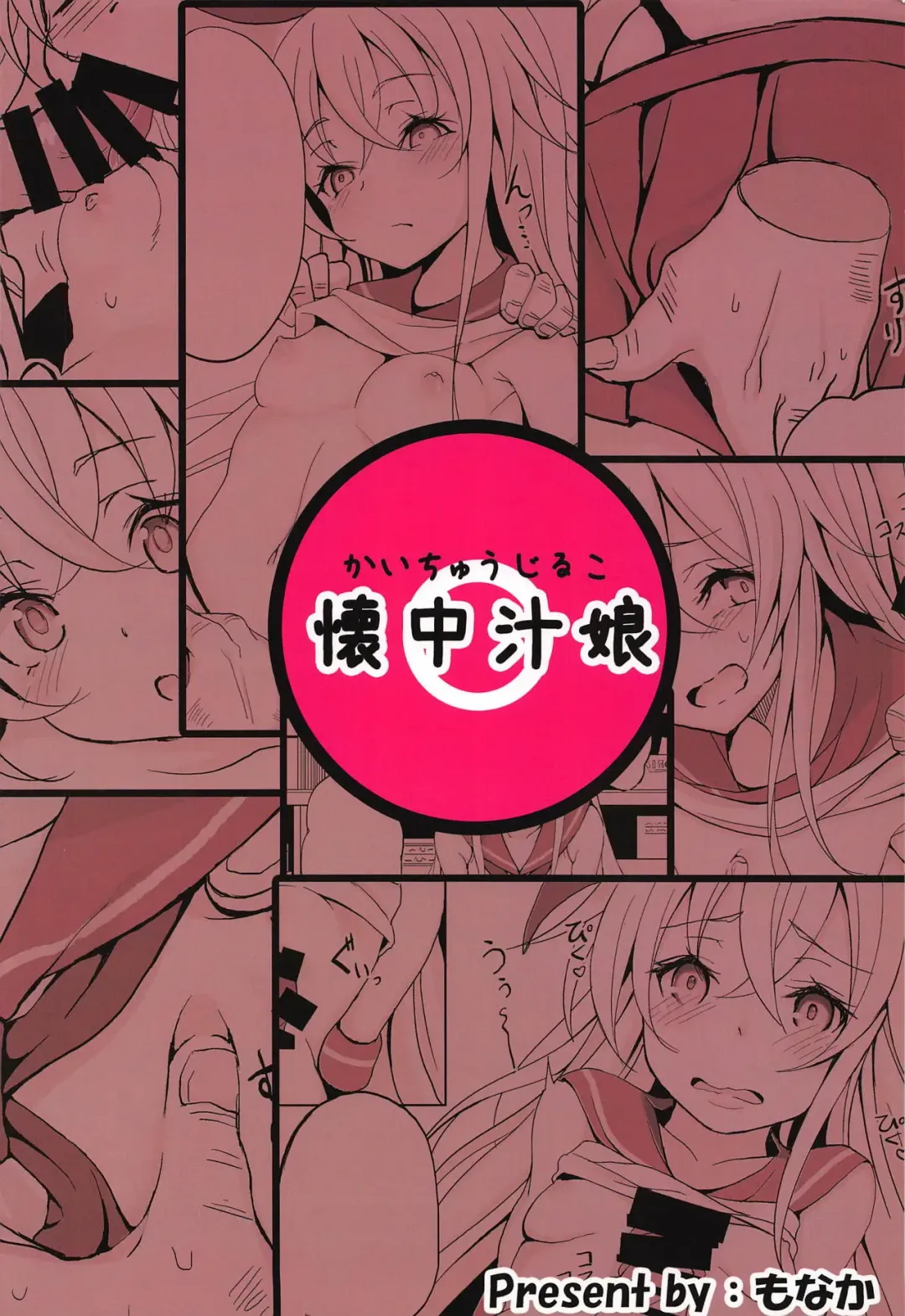 [Monaka] Kanmusu ga Jissen Haibi Sareru made 2 Fhentai - Page 31