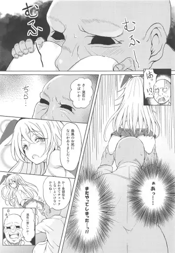 [Monaka] Kanmusu ga Jissen Haibi Sareru made 2 Fhentai.net - Page 11