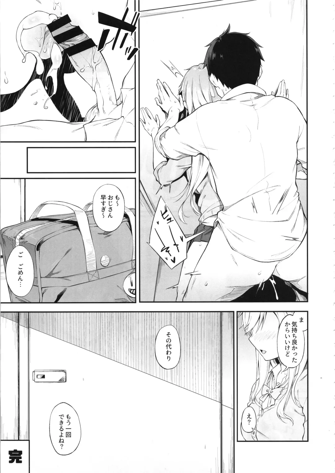 [Spiritus Tarou] Sono Settei de Onegaishimasu Fhentai - Page 14