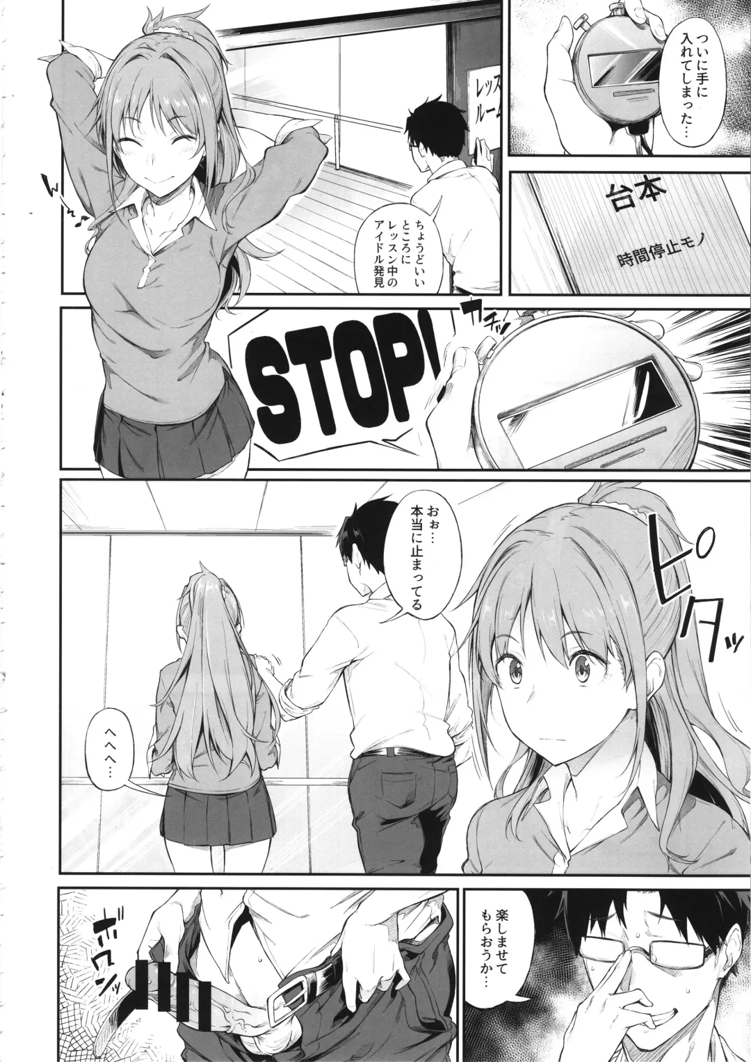 [Spiritus Tarou] Sono Settei de Onegaishimasu Fhentai - Page 15