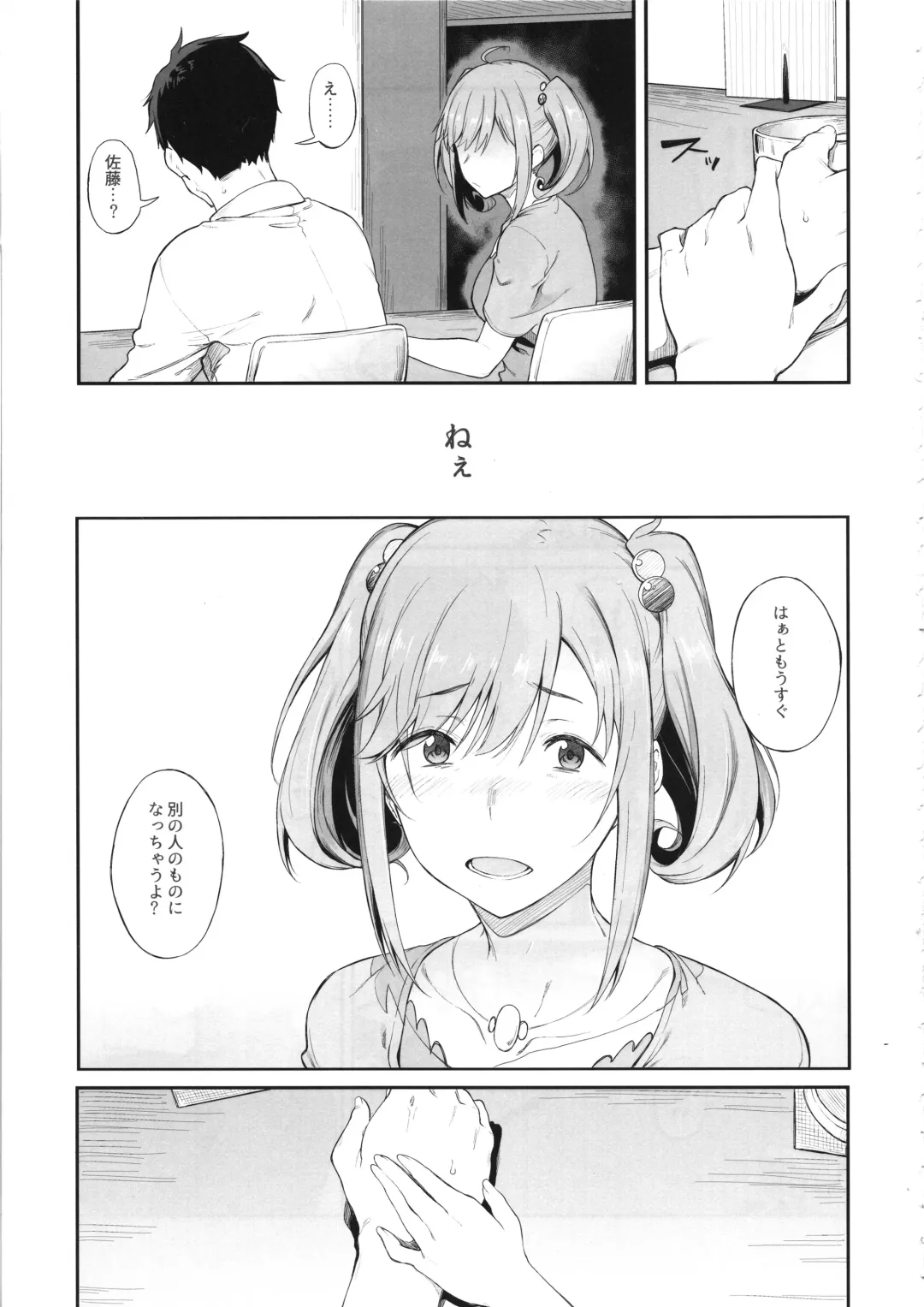 [Spiritus Tarou] Sono Settei de Onegaishimasu Fhentai - Page 22