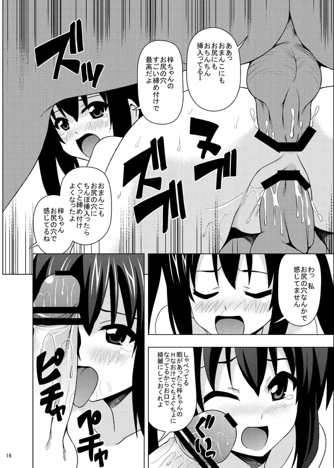 [Ken] Azunyan no Enkou Time Fhentai - Page 17