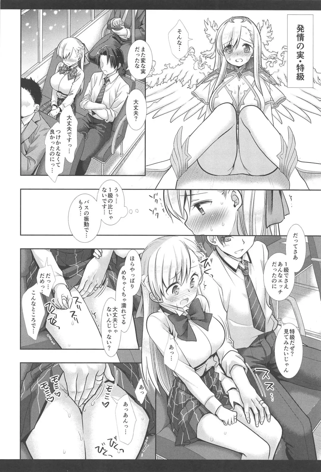 [Nagiyama] Hatsujou no Mi Mana 1 Fhentai - Page 17