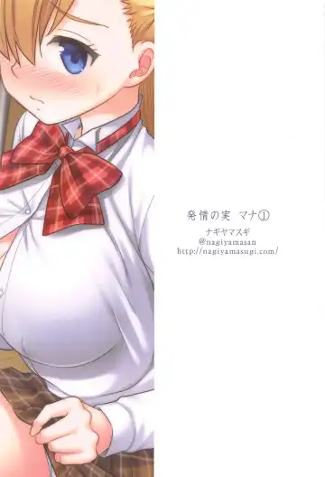 [Nagiyama] Hatsujou no Mi Mana 1 Fhentai - Page 30