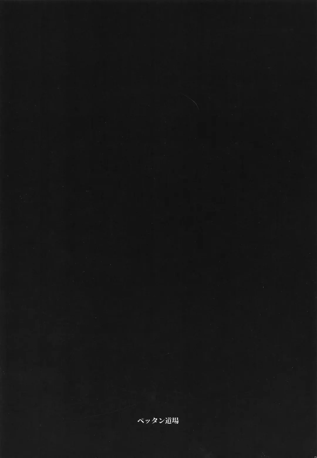 [Pettanp] Arisu impossible - Producer Dakkan Daisakusen Fhentai - Page 34