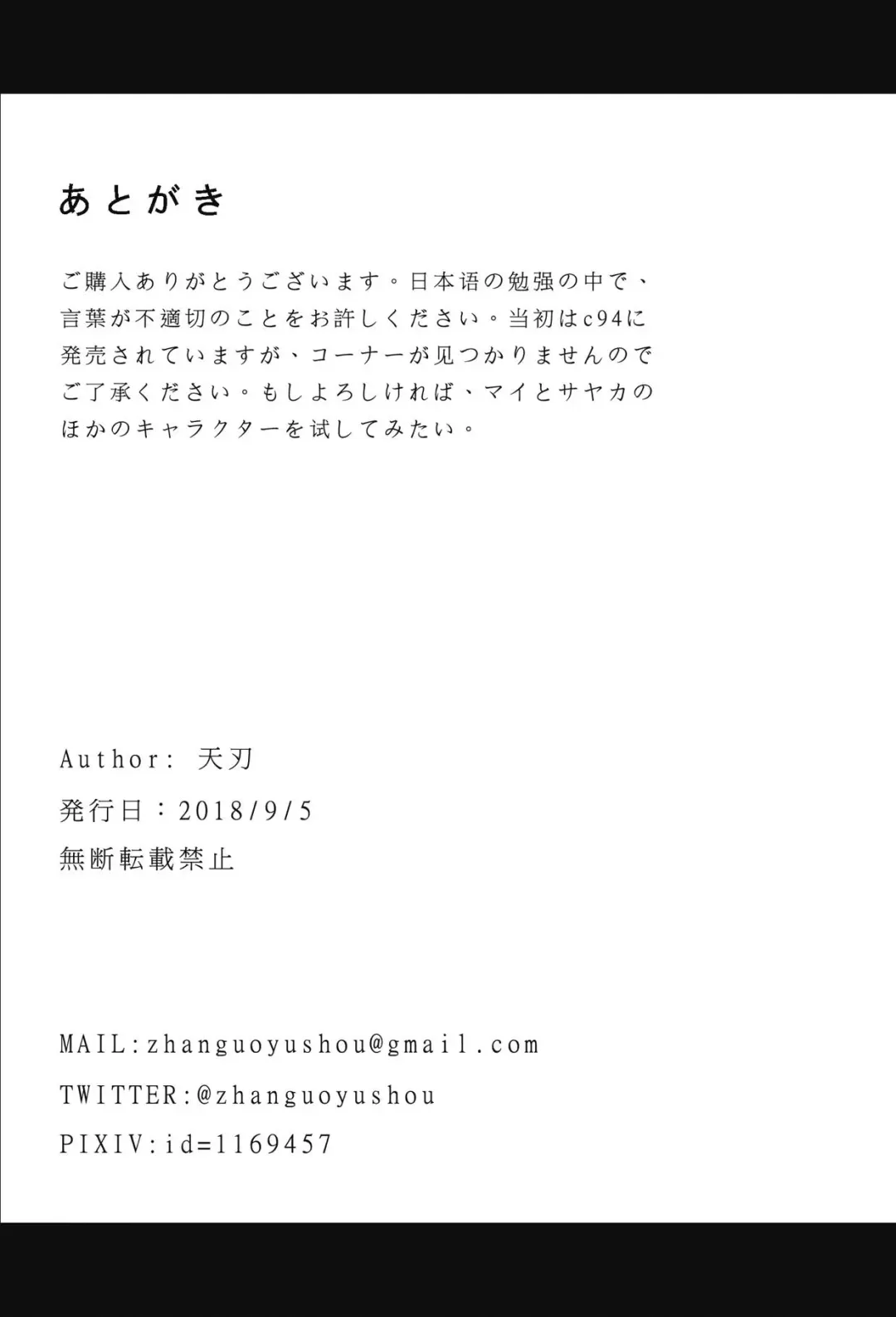 [Tenjin] Toji to Dousei | Living with a Katana Wielder Girl Fhentai - Page 23