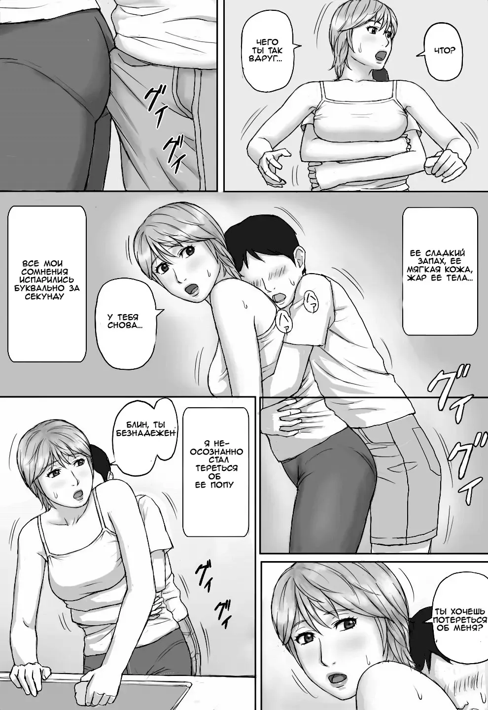 Natsu No Taiken | Summer Experience Fhentai - Page 23