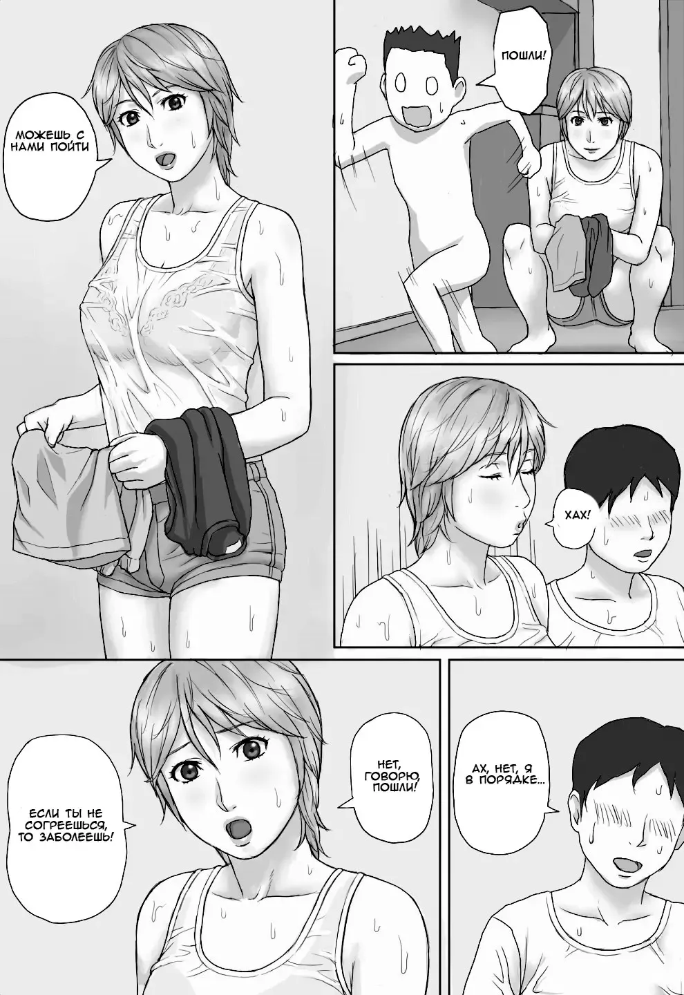 Natsu No Taiken | Summer Experience Fhentai - Page 6