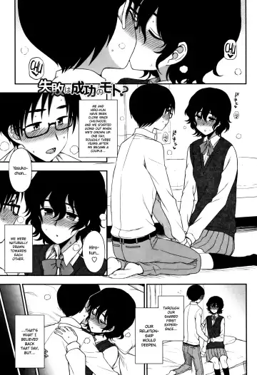 Read [Kumada] Shippai wa Seikou no Moto? | Failure Teaches Success? - Fhentai