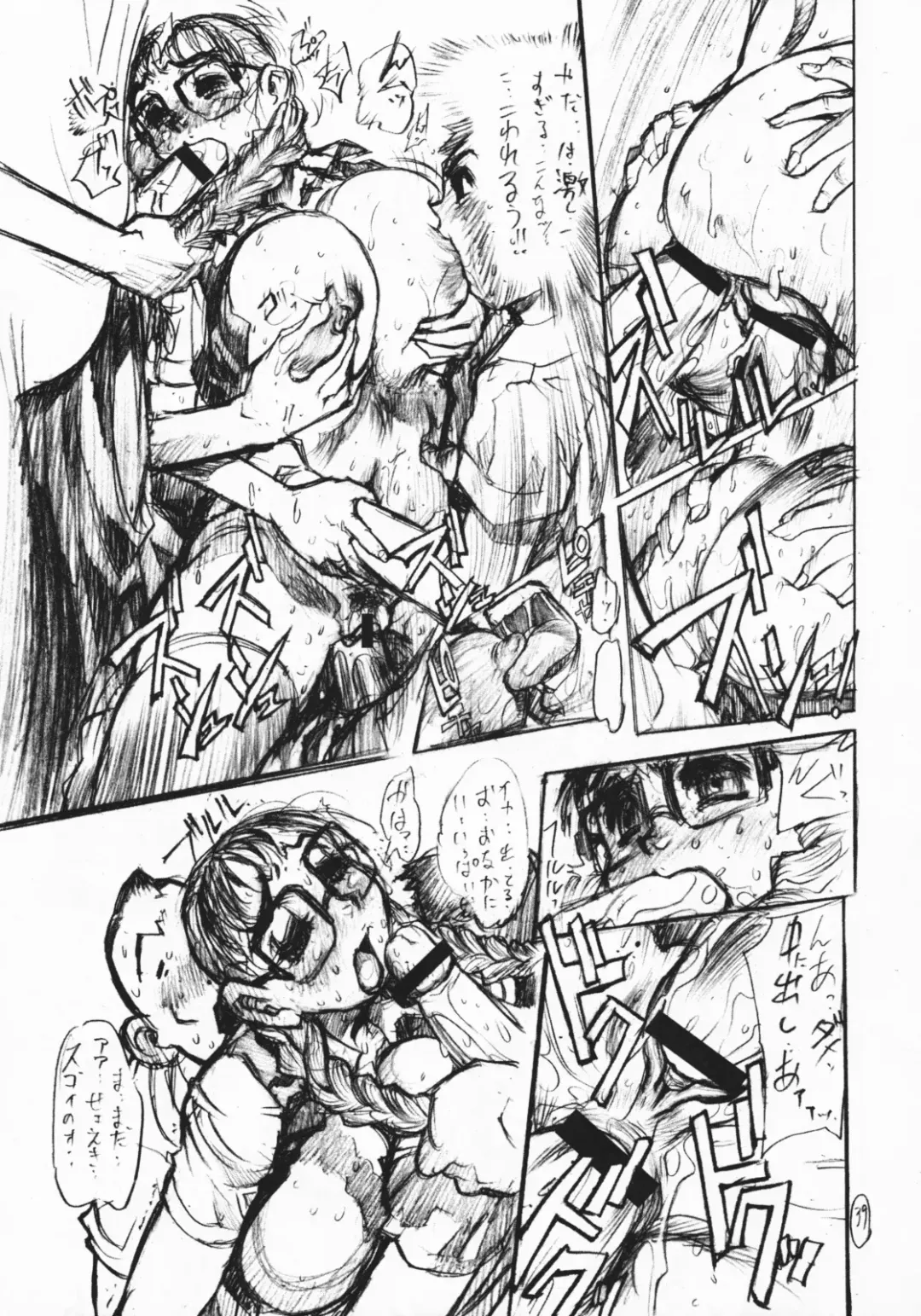 [N.o. Chachamaru] Chichi Nabu -New Bull- Fhentai - Page 38