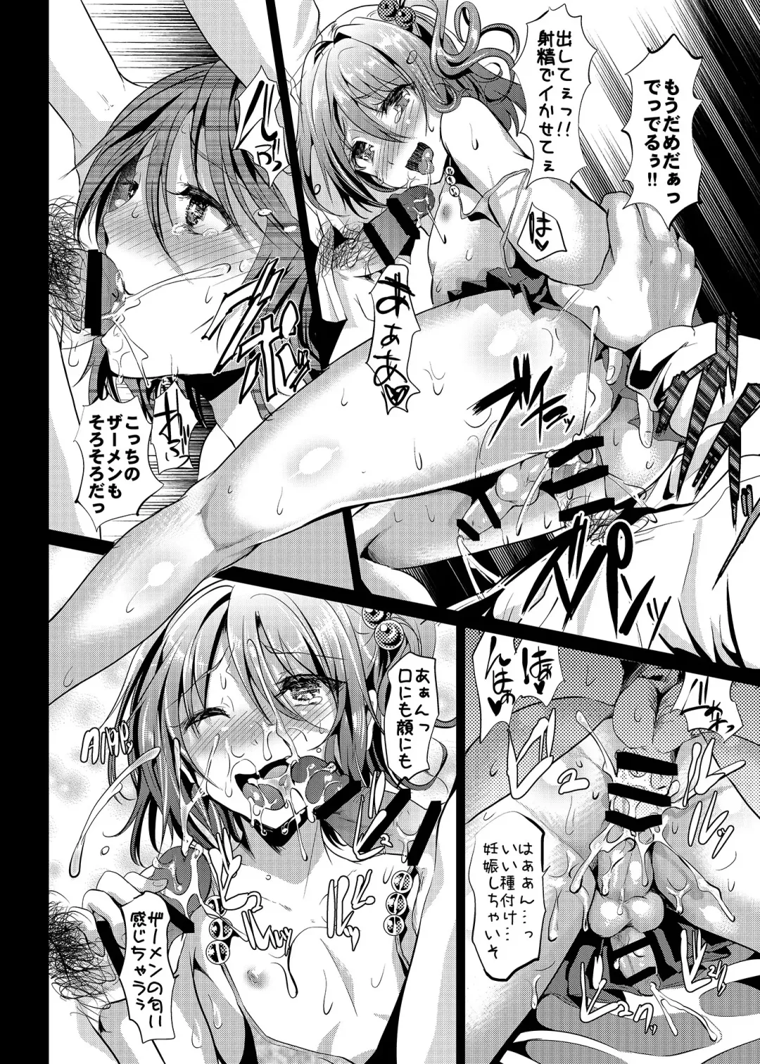 [Shimaji] Sokuhame Bitchinpo -Soushuuhen- Fhentai - Page 19