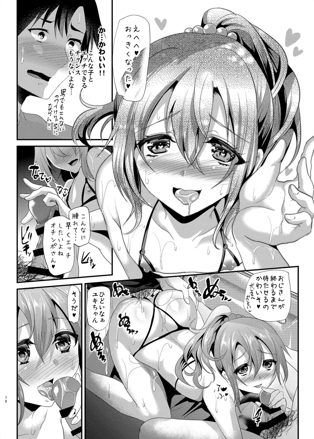 [Shimaji] Sokuhame Bitchinpo -Soushuuhen- Fhentai - Page 67