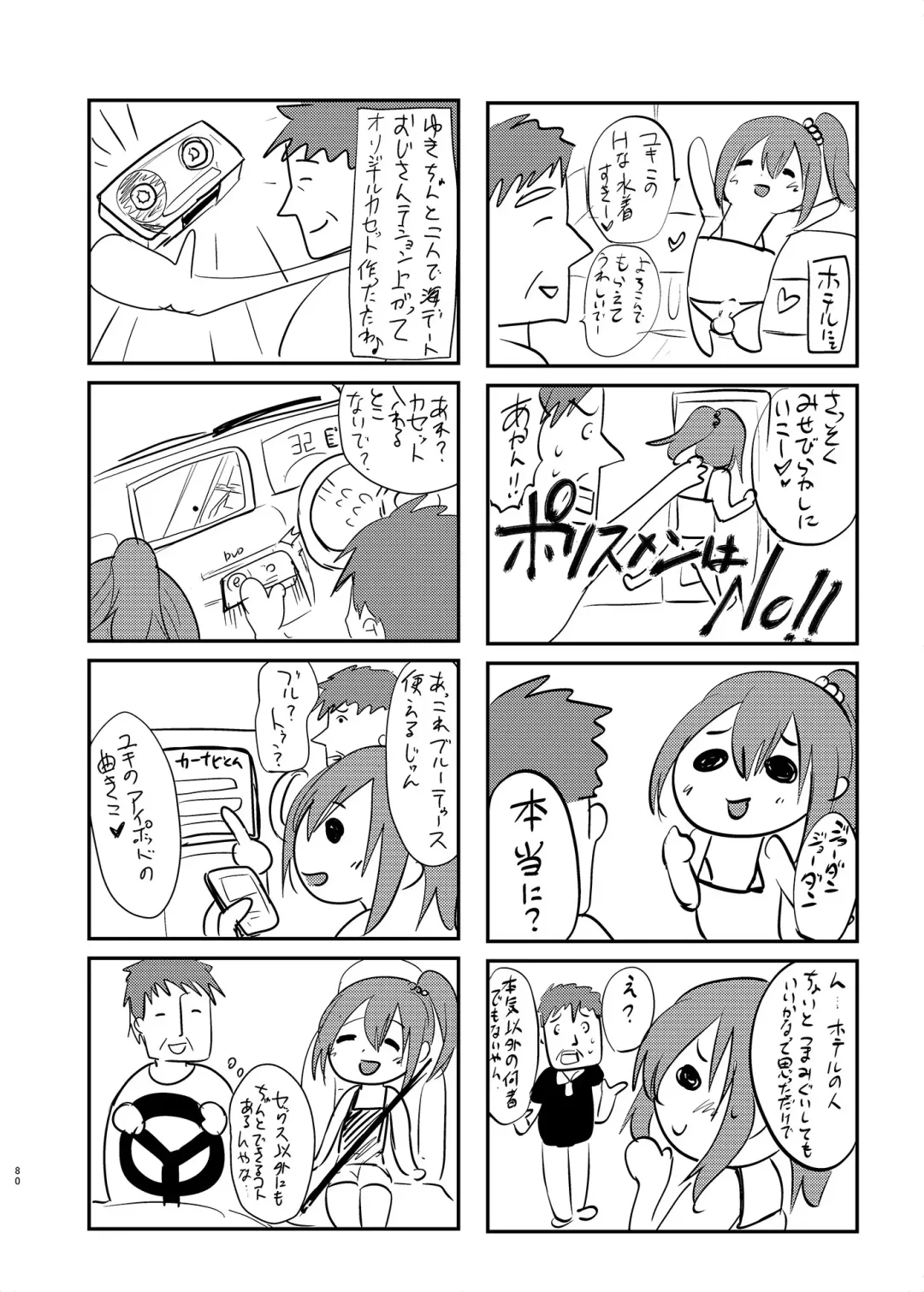 [Shimaji] Sokuhame Bitchinpo -Soushuuhen- Fhentai - Page 77