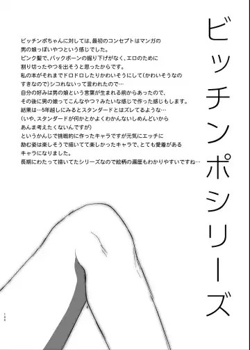 [Shimaji] Sokuhame Bitchinpo -Soushuuhen- Fhentai - Page 105