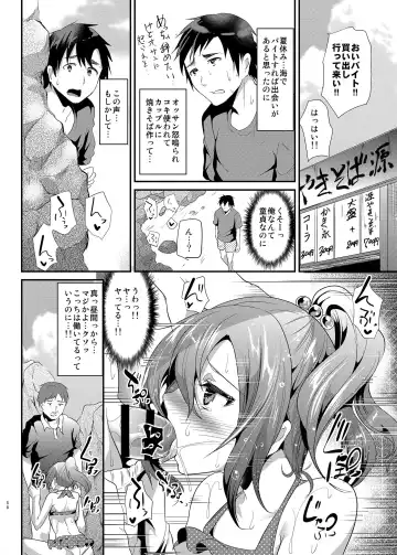 [Shimaji] Sokuhame Bitchinpo -Soushuuhen- Fhentai - Page 55