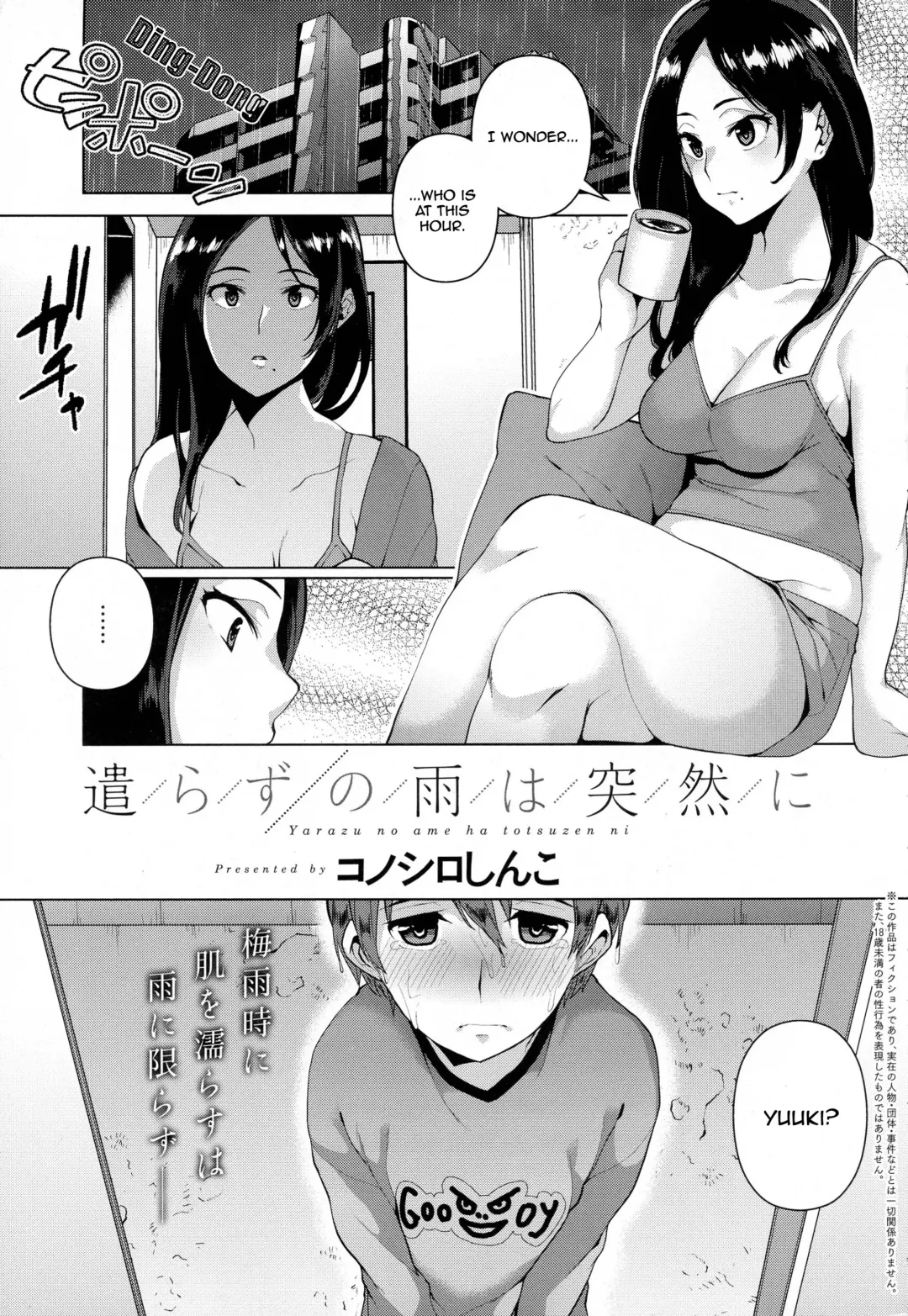[Karasuma Yayoi] Yarazu no Ame wa Totsuzen ni Fhentai - Page 1