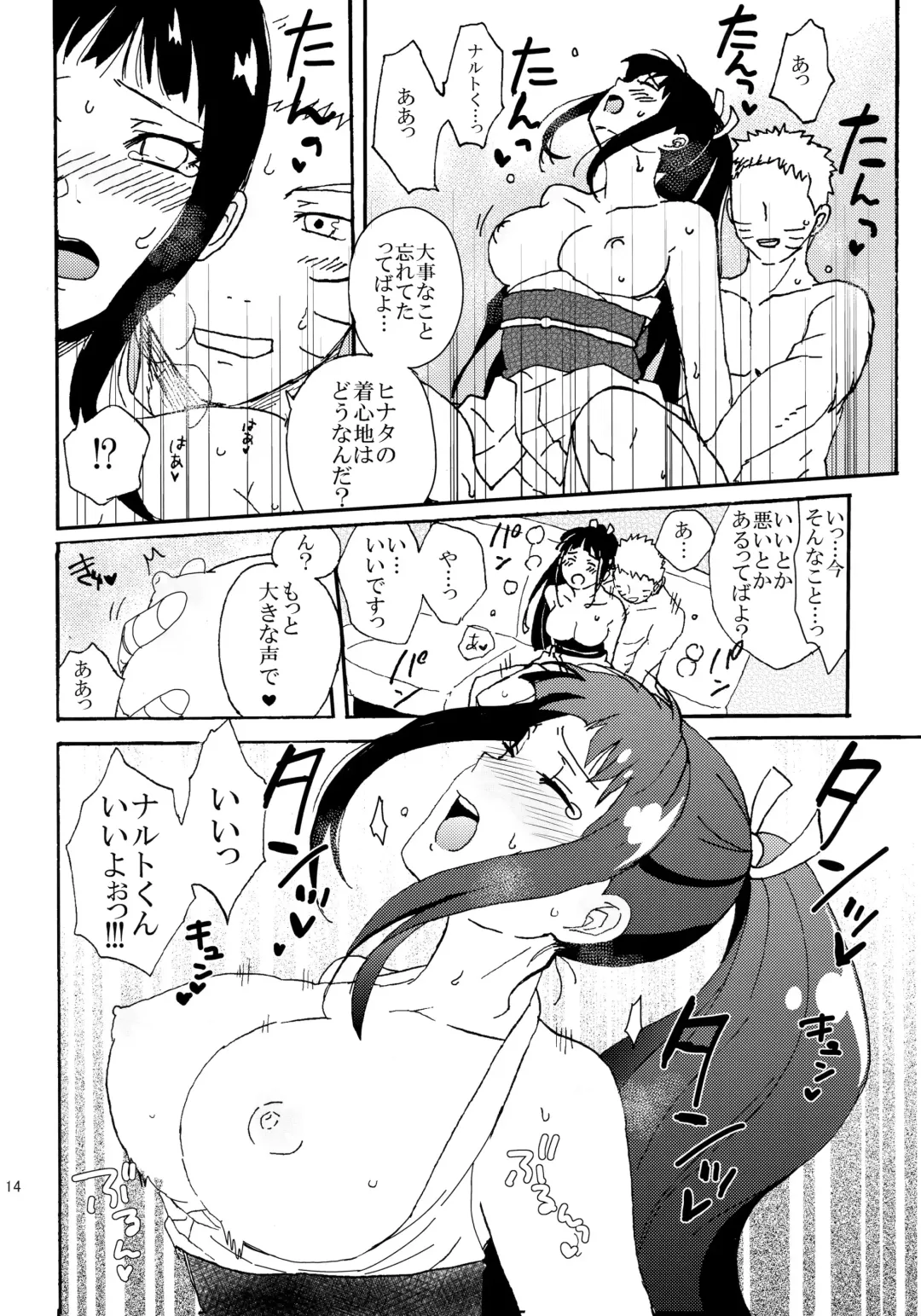 [Lemon Jiru] Shinkon Hinata no Kunoichi Cosplay datteba yo! Fhentai.net - Page 13