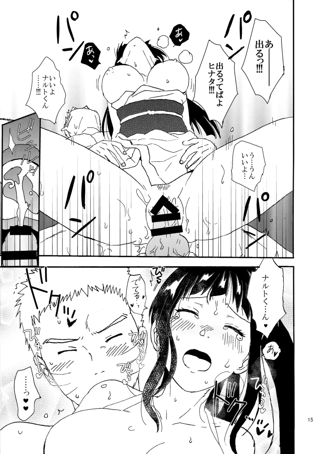 [Lemon Jiru] Shinkon Hinata no Kunoichi Cosplay datteba yo! Fhentai.net - Page 14