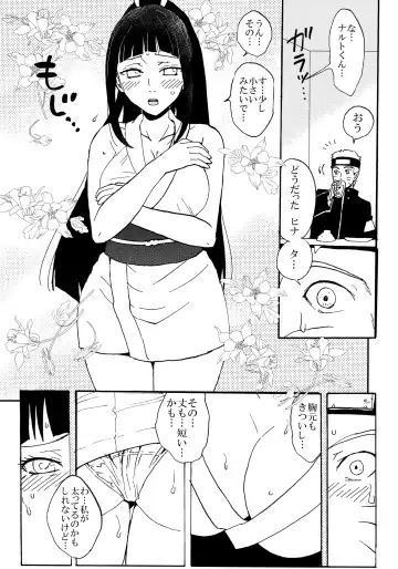 [Lemon Jiru] Shinkon Hinata no Kunoichi Cosplay datteba yo! Fhentai.net - Page 4