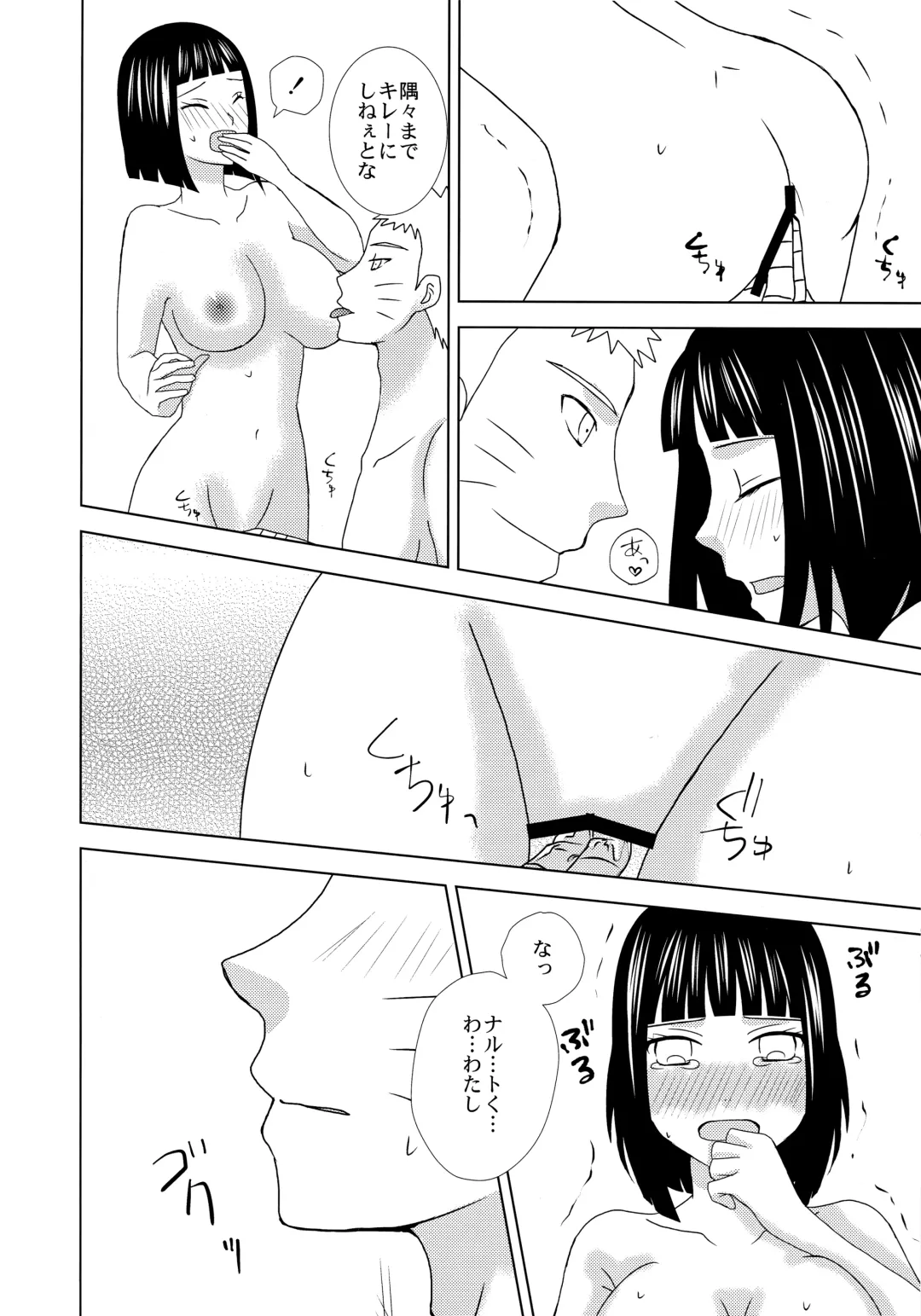 [Nae] Darling x Honey Sweet emotion Fhentai.net - Page 11