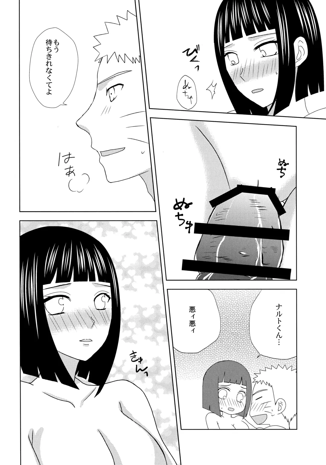 [Nae] Darling x Honey Sweet emotion Fhentai.net - Page 19