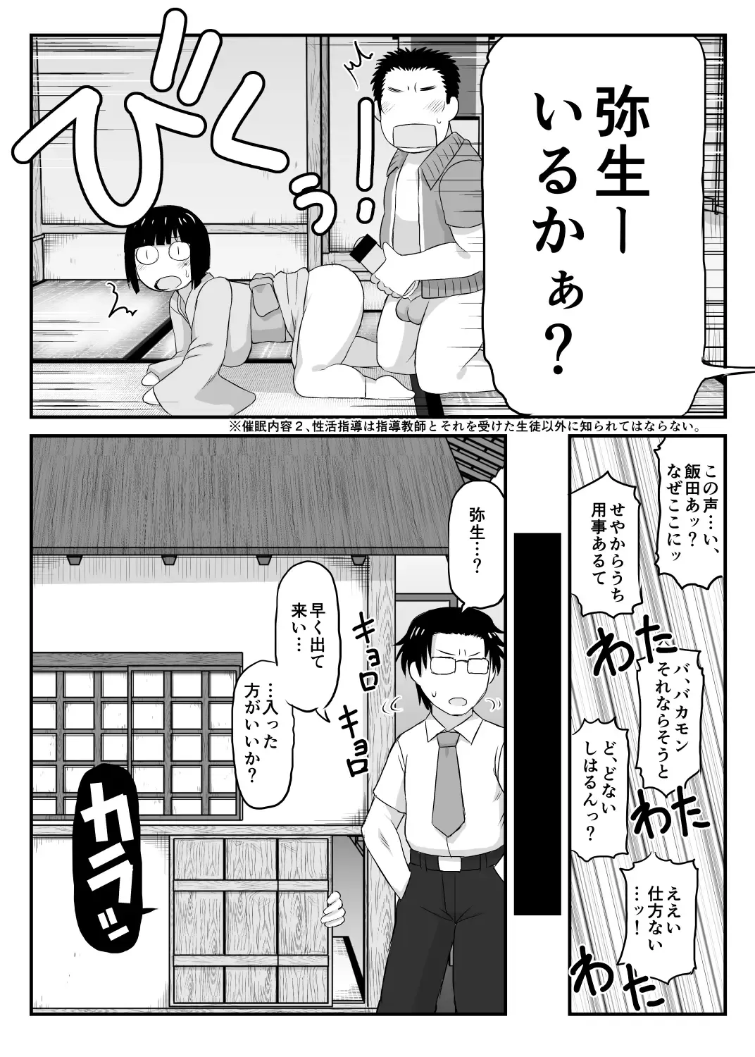 [Deep Valley] Inkou Kyoushi no Saimin SeiKatsu Shidouroku Tachibana Yayoi Hen ~Sensei, Itoshii Ano Hito no Tame ni Uchi ni Okodane Tsuketatte Kudasai…~ Fhentai - Page 21