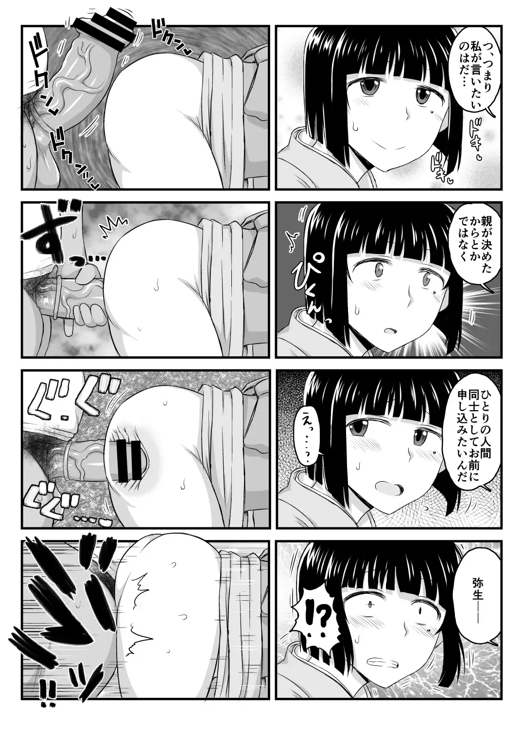 [Deep Valley] Inkou Kyoushi no Saimin SeiKatsu Shidouroku Tachibana Yayoi Hen ~Sensei, Itoshii Ano Hito no Tame ni Uchi ni Okodane Tsuketatte Kudasai…~ Fhentai - Page 28