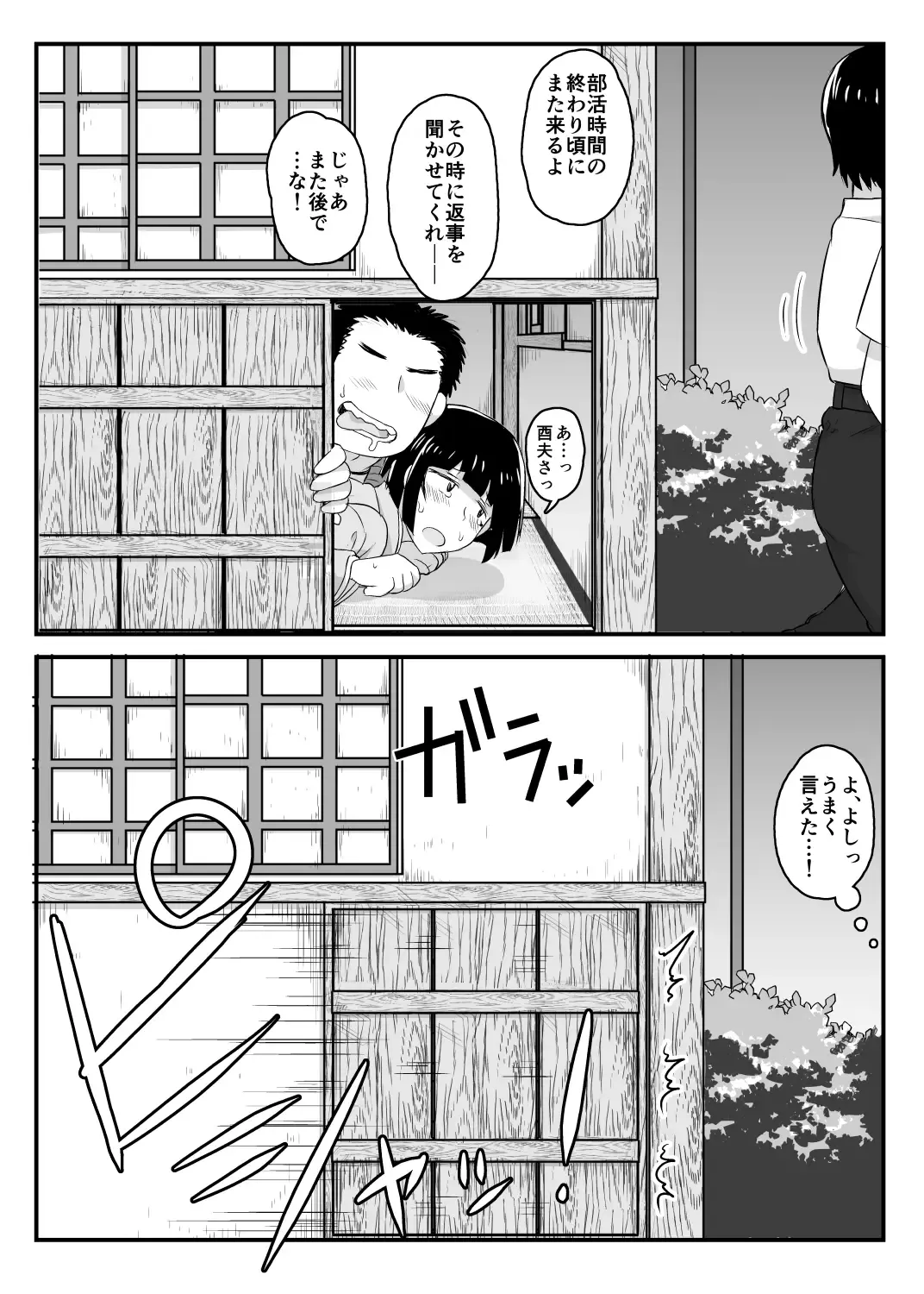 [Deep Valley] Inkou Kyoushi no Saimin SeiKatsu Shidouroku Tachibana Yayoi Hen ~Sensei, Itoshii Ano Hito no Tame ni Uchi ni Okodane Tsuketatte Kudasai…~ Fhentai - Page 31