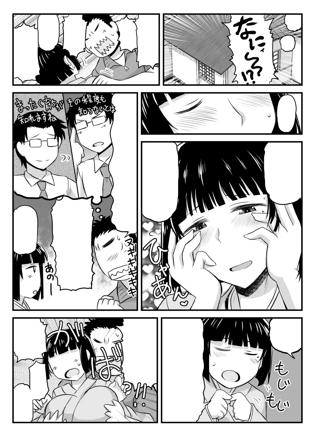 [Deep Valley] Inkou Kyoushi no Saimin SeiKatsu Shidouroku Tachibana Yayoi Hen ~Sensei, Itoshii Ano Hito no Tame ni Uchi ni Okodane Tsuketatte Kudasai…~ Fhentai - Page 80