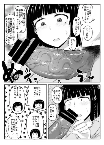 [Deep Valley] Inkou Kyoushi no Saimin SeiKatsu Shidouroku Tachibana Yayoi Hen ~Sensei, Itoshii Ano Hito no Tame ni Uchi ni Okodane Tsuketatte Kudasai…~ Fhentai - Page 15