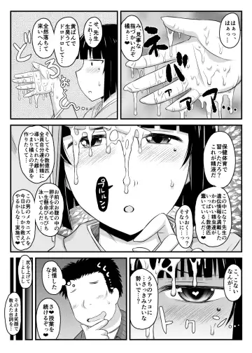 [Deep Valley] Inkou Kyoushi no Saimin SeiKatsu Shidouroku Tachibana Yayoi Hen ~Sensei, Itoshii Ano Hito no Tame ni Uchi ni Okodane Tsuketatte Kudasai…~ Fhentai - Page 19