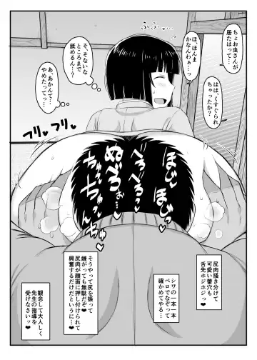 [Deep Valley] Inkou Kyoushi no Saimin SeiKatsu Shidouroku Tachibana Yayoi Hen ~Sensei, Itoshii Ano Hito no Tame ni Uchi ni Okodane Tsuketatte Kudasai…~ Fhentai - Page 25